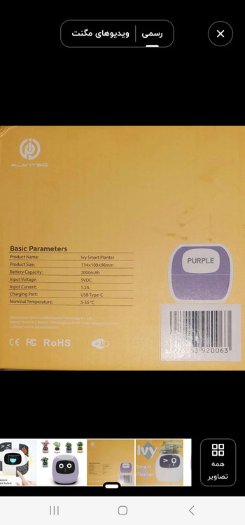 گلدان هوشمند بهترین کادو و هدیه با قیمت عمده فروشی