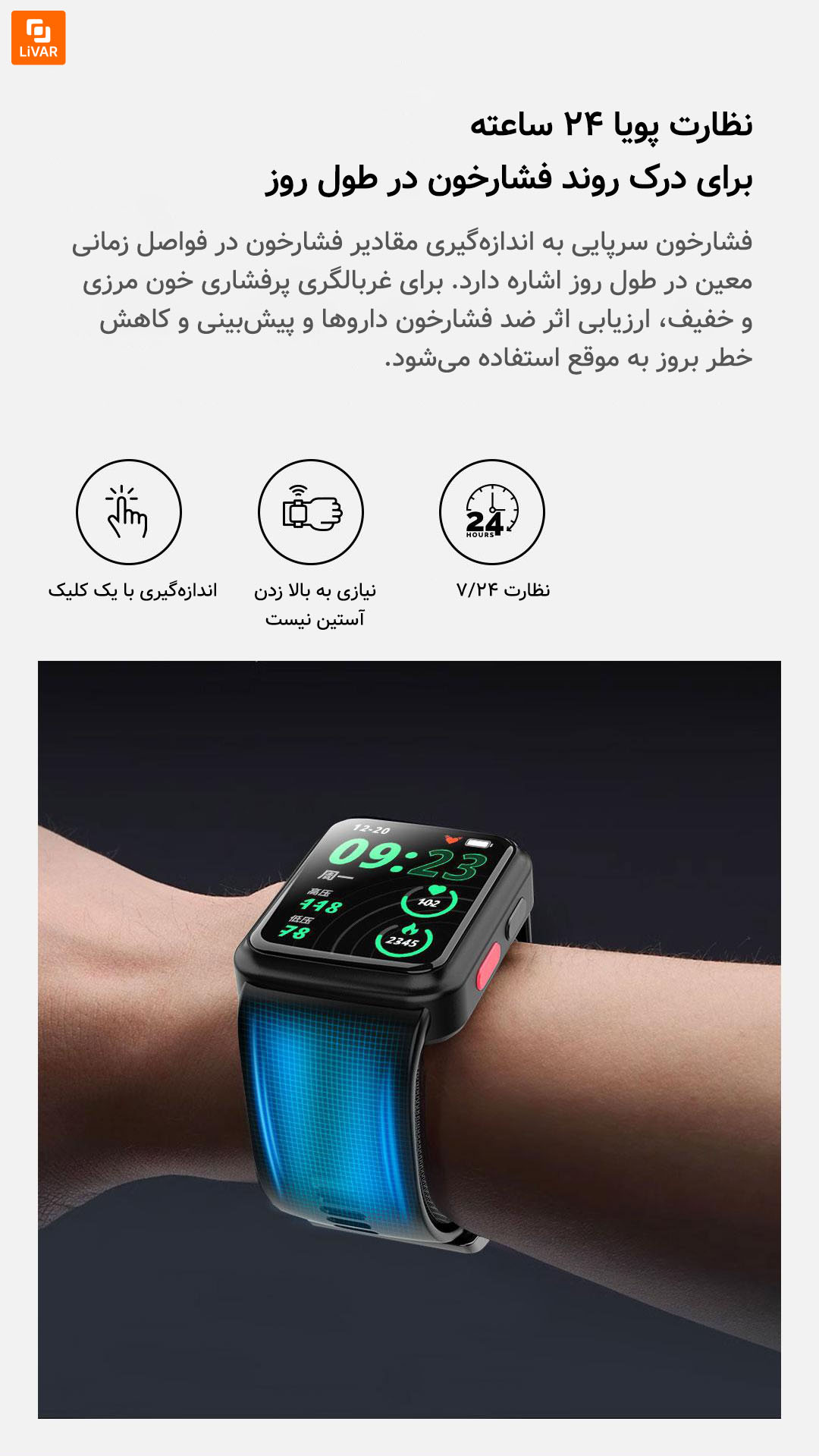 ساعت هوشمند پزشکی tk62